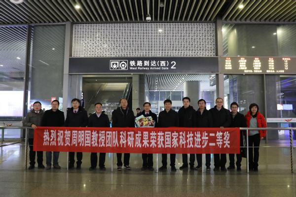 ��У2018���(gu��)�ҿƌW(xu��)���g(sh��)��(ji��ng)�@��(ji��ng)�F(tu��n)�(du��)�d�u(y��)�w��(l��i)